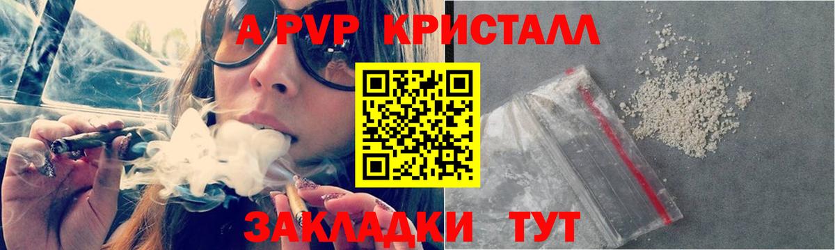 Лосино-Петровский  А ПВП крисы CK  Alfa_PVP  APVP крисы CK  продажа наркотиков  Вход с VPN 