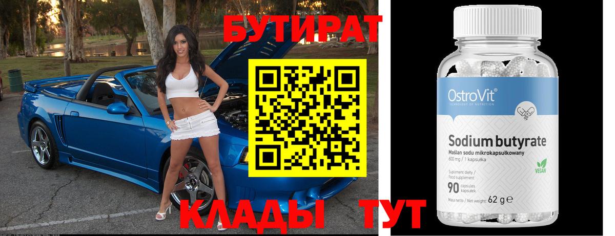 Бутират жидкий экстази  Вход с VPN  Лосино-Петровский 