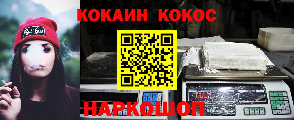 Лосино-Петровский  КОКАИН Колумбийский  COCAIN  Cocaine Колумбийский  Вход с VPN 