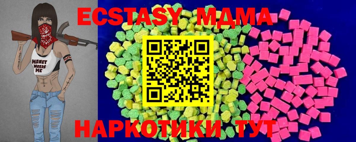 Ecstasy ешки  Вход с VPN  ЭКСТАЗИ DUBAI  Лосино-Петровский 