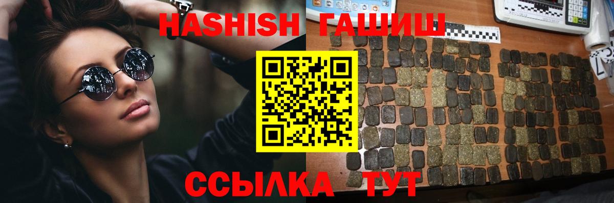 Гашиш ice o lator  Вход с VPN  ГАШИШ hashish  цены наркотик  Лосино-Петровский  ГАШ 