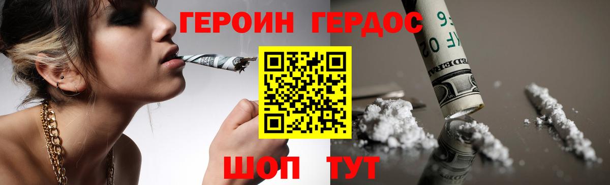 Лосино-Петровский  Героин гречка  Героин  Вход с VPN 