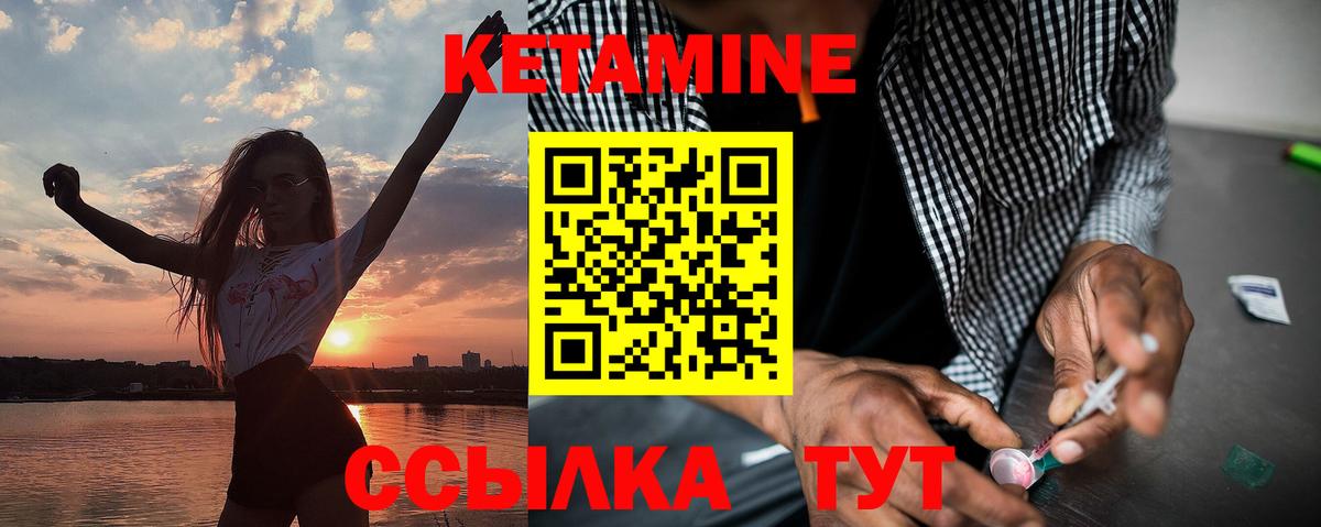КЕТАМИН ketamine Лосино-Петровский