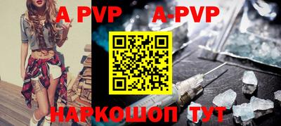 альфа пвп Гусь-Хрустальный