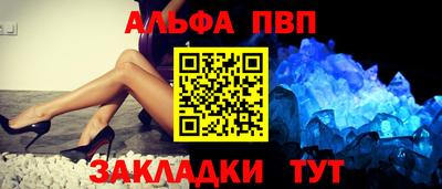 альфа пвп Гусь-Хрустальный