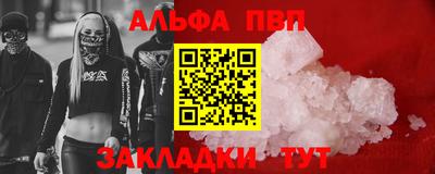 альфа пвп Гусь-Хрустальный