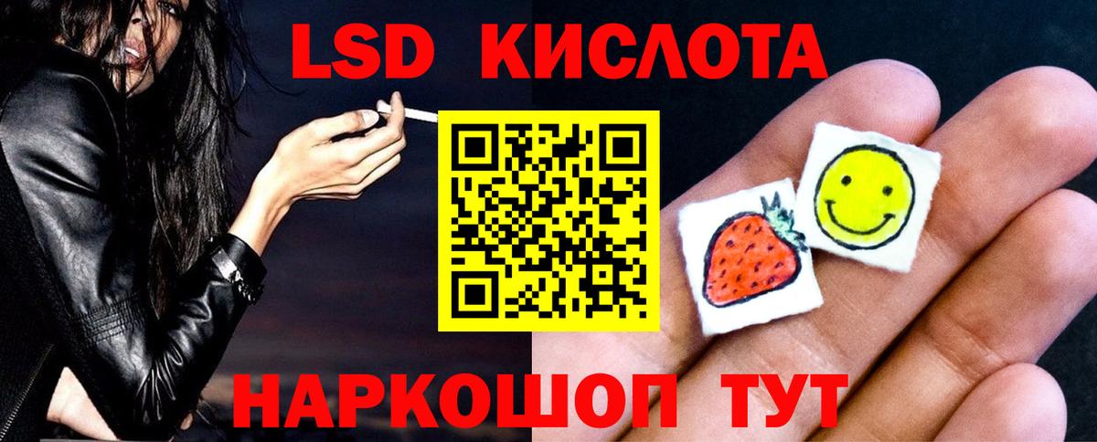 Лсд 25 экстази кислота Лосино-Петровский