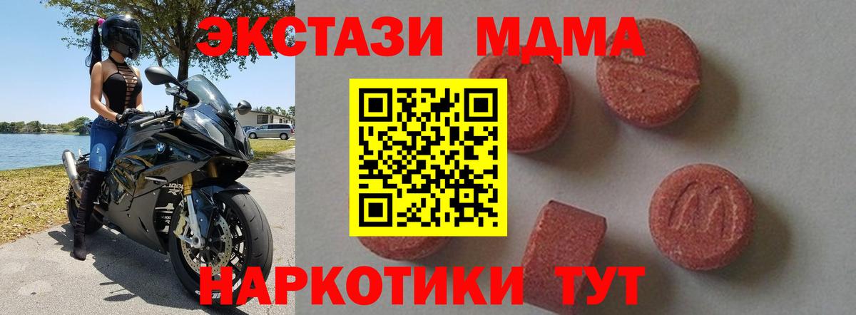 Лосино-Петровский  MDMA молли  МДМА  МДМА Molly  Вход с VPN 