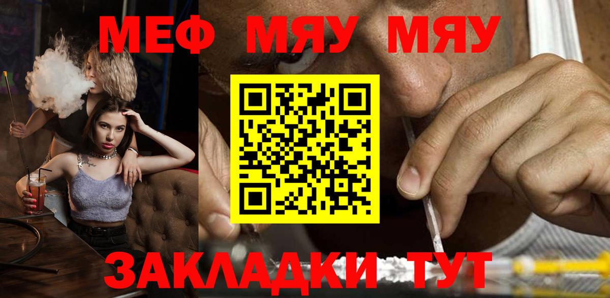 МЕФ VHQ  Мефедрон  Меф кристаллы  Лосино-Петровский  Вход с VPN 