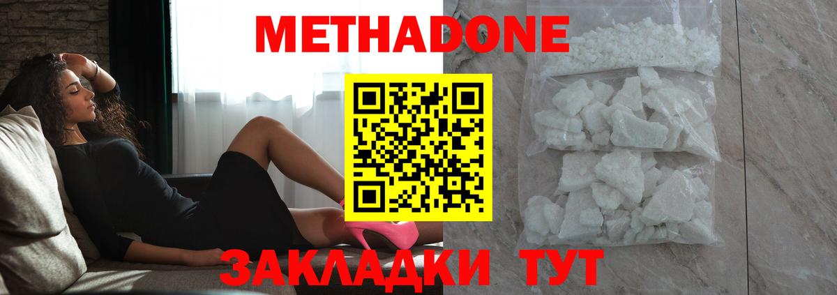 МЕТАДОН мёд Лосино-Петровский