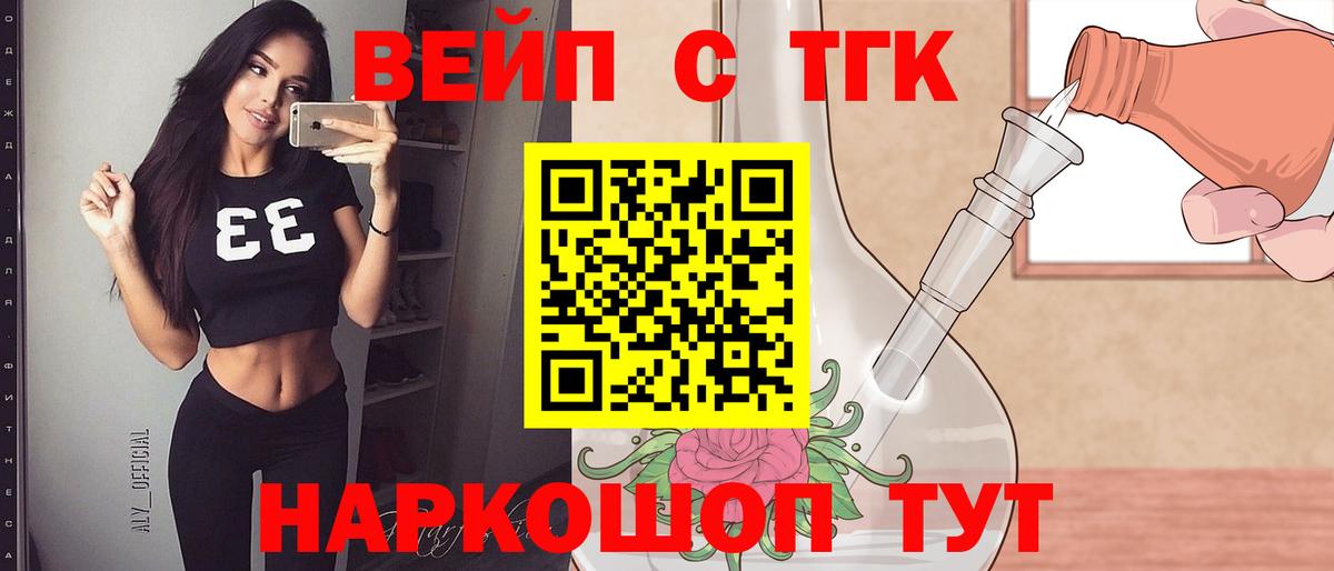 ТГК концентрат Лосино-Петровский